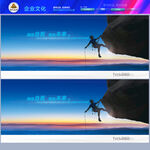 登山户外攀岩挑战