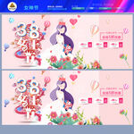 三八女神节