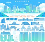 榆林城市建筑矢量插画