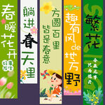 春天氛围感挂布