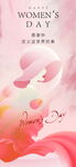 38妇女节