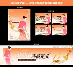 38女神节妇女节珠宝