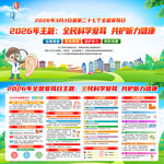 2026年全国爱耳日