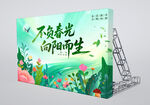 踏青出游不负春光春季展板