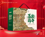 粽子包装 端午礼盒