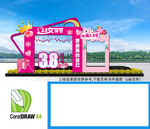 三八妇女节门楼