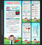 全国爱肝日X展架易拉宝