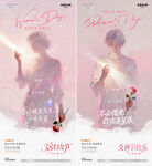 医美38妇女节女神节梦幻海报