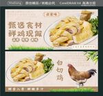 甄选食材鲜鸡现做