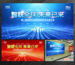 蓝色会议科技背景