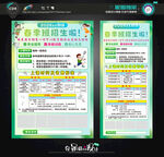 羽毛球培训海报