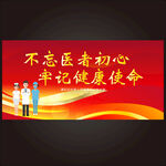 医院海报 