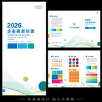 公司宣传三折页招商画册