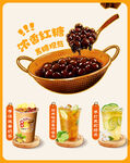 香浓红糖浆 开启美味之旅
