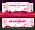 妇女节背景妇女节