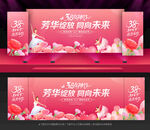 38妇女节背景38晚会