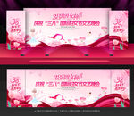 妇女节晚会妇女节