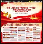 开展监督谈话工作办法展板