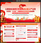 二十届中央纪委五次全会