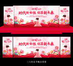 妇女节背景妇女节