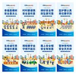 安全生产标语挂画