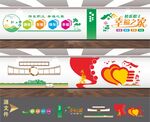 职工之家文化墙