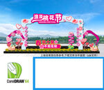 桃花节拱门布置