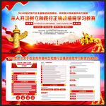 树立和践行正确政绩观学习教育