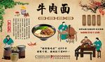 牛肉面