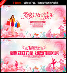 三八妇女节背景