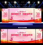 妇女节舞台背景