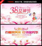38妇女节