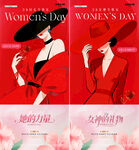 医美38妇女节时尚插画海报