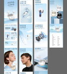 蓝牙耳机产品详情