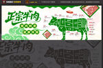 牛肉分割图海报