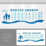 蓝色企业文化展示照片墙文化墙