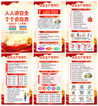 2026年安全生产展板