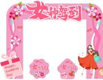 女神节拱门装饰布置