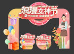 浪漫女神节促销场景