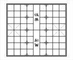 象棋盘