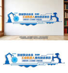 智能制造工业机器人文化墙