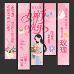 妇女节挂布