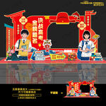 百日高考誓师大会美陈打卡拍照框