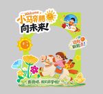 马年上学打卡拍照框