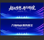 蓝色会议舞台背景