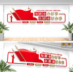 社区便民服务中心文化墙