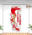 竖版社区便民服务中心文化墙