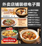 养生汤炖汤外卖店铺装修店招海报
