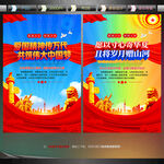 弘扬爱国主义教育