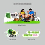 露营 烧烤异形牌